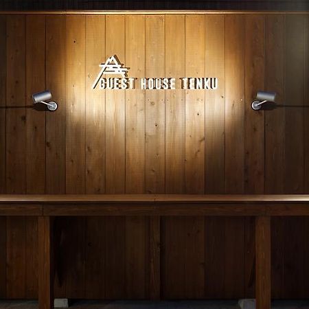 宿屋 天空 Asago Eksteriør billede